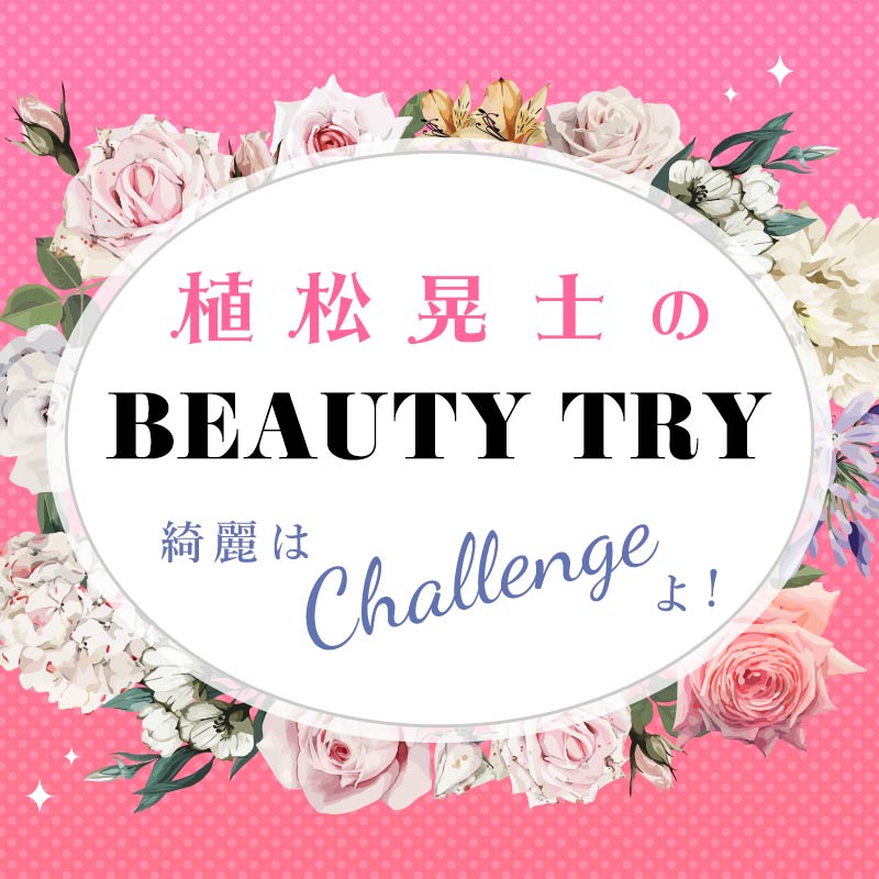 【第二回】「長年付き合っている彼にもう1度ドキッとしてほしい!なんか今日違くない?って言われるメイクテクが知りたい」の画像